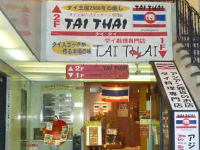 ŹTAI THAI